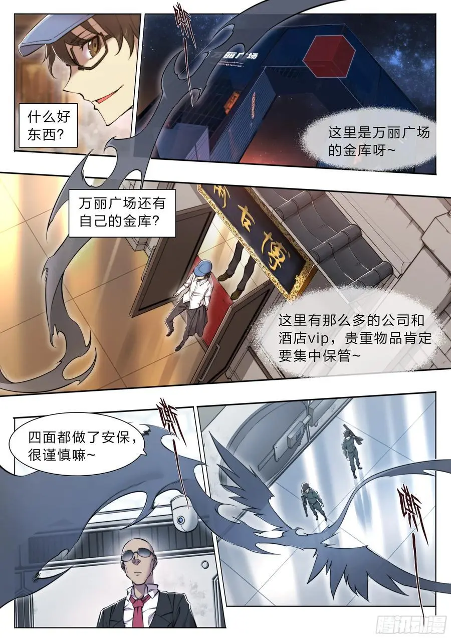 113 所谓天国9