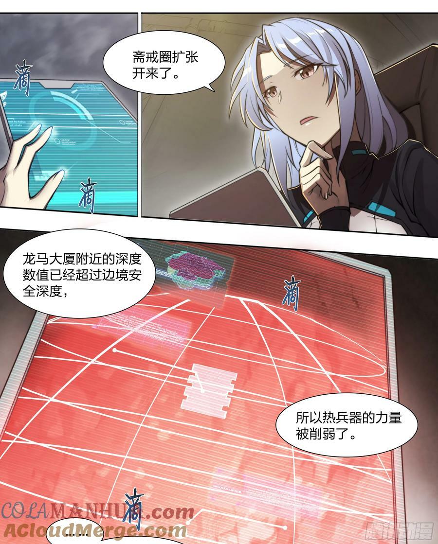 86 查拉图斯特拉如是说30