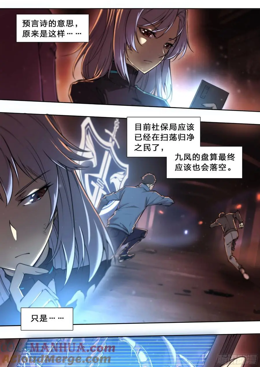 101 六大谱系32