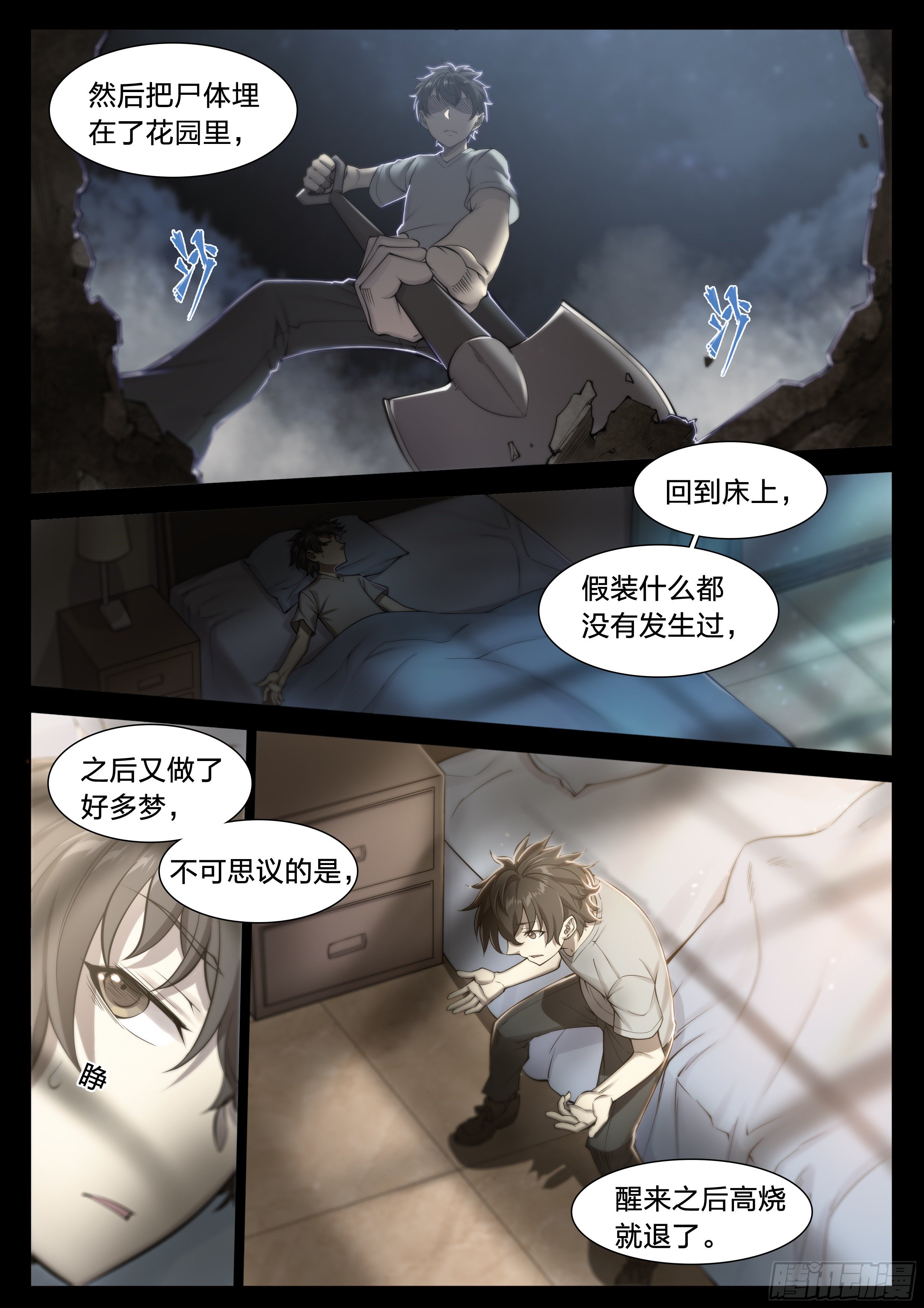 38 被否定的价值2