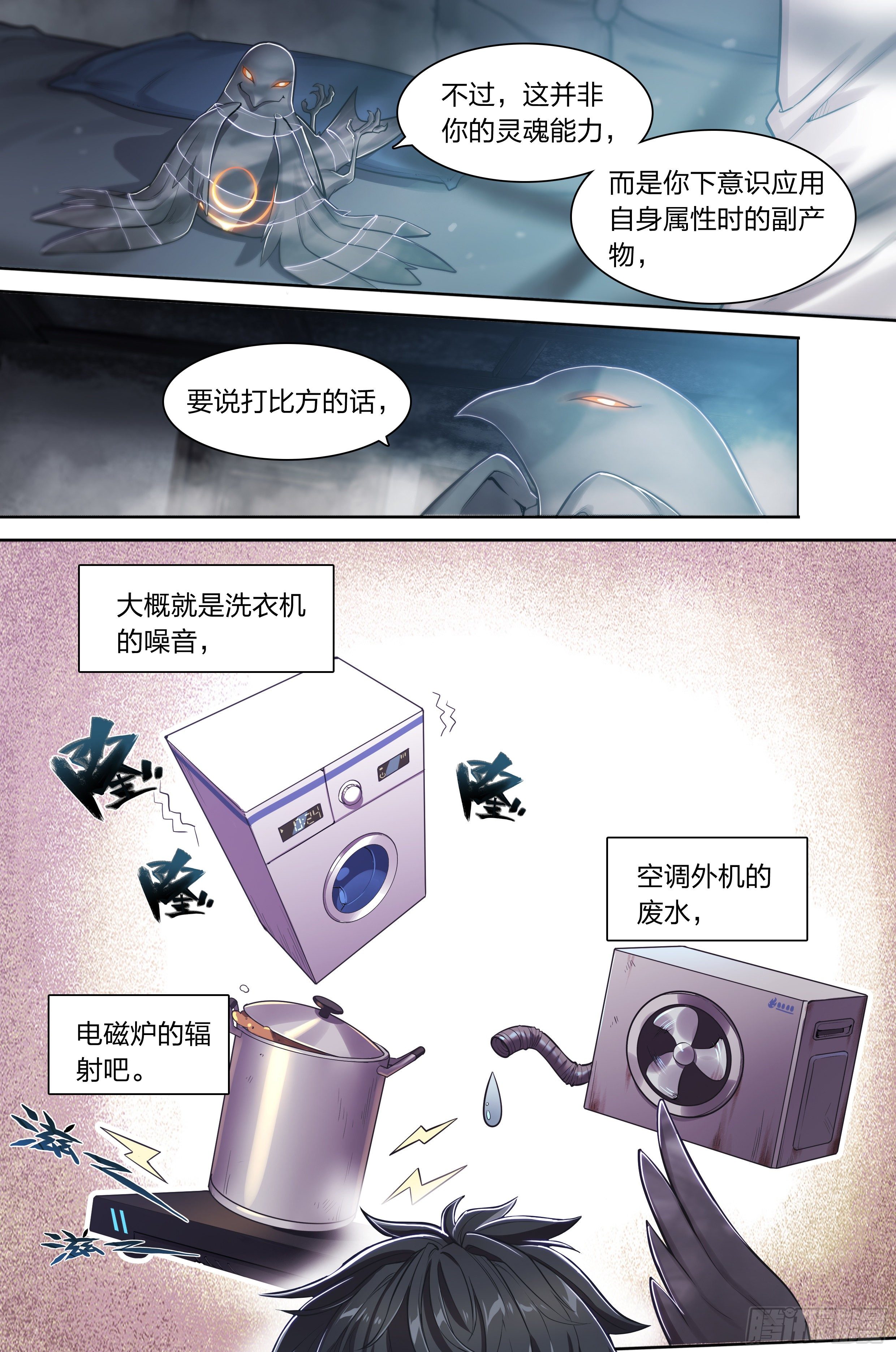 18 牛郎的醍醐味（上）6