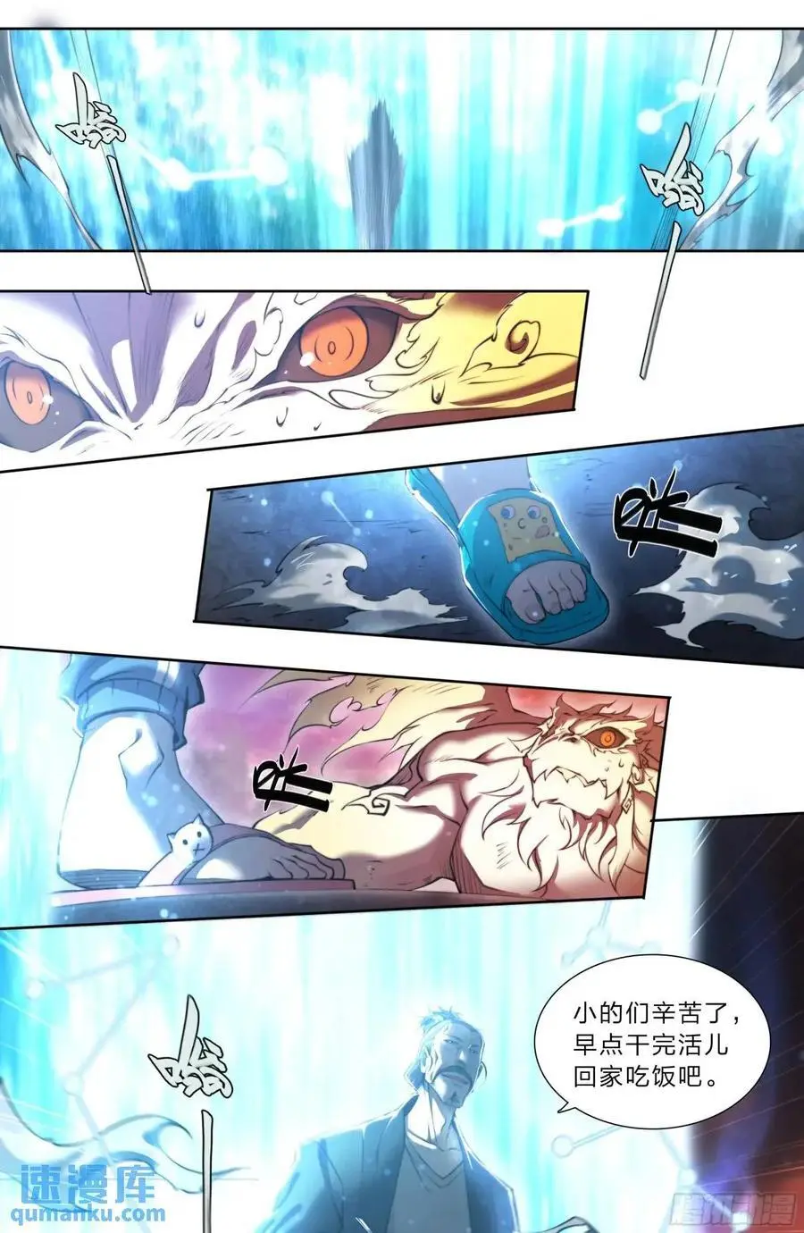 107 天命玄鸟19