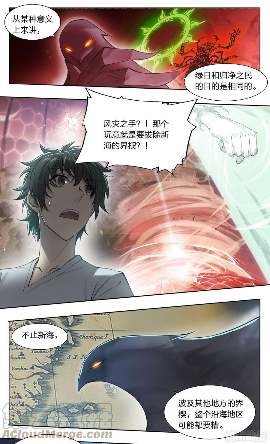 84 独家情报14