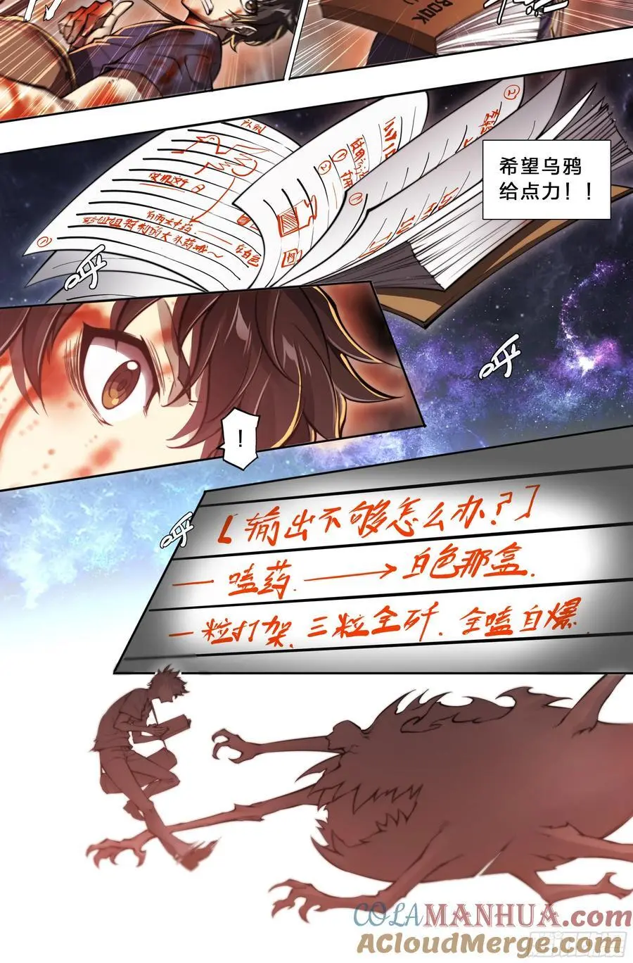 102 输出不够怎么办？14