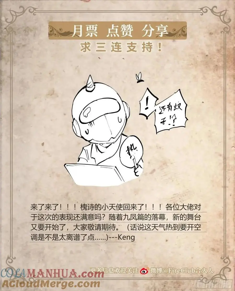 109 愿望28