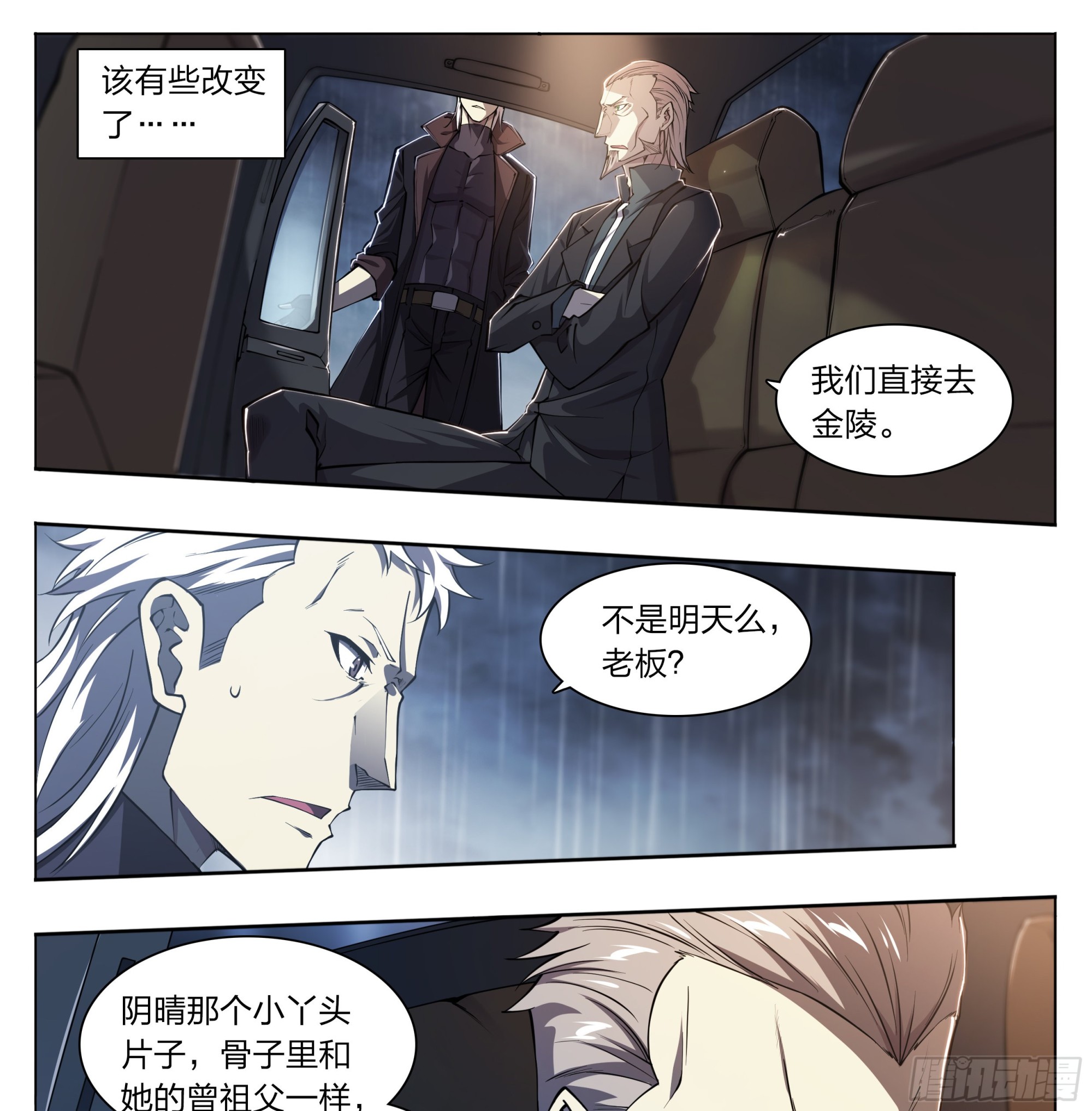 75 成王败寇17