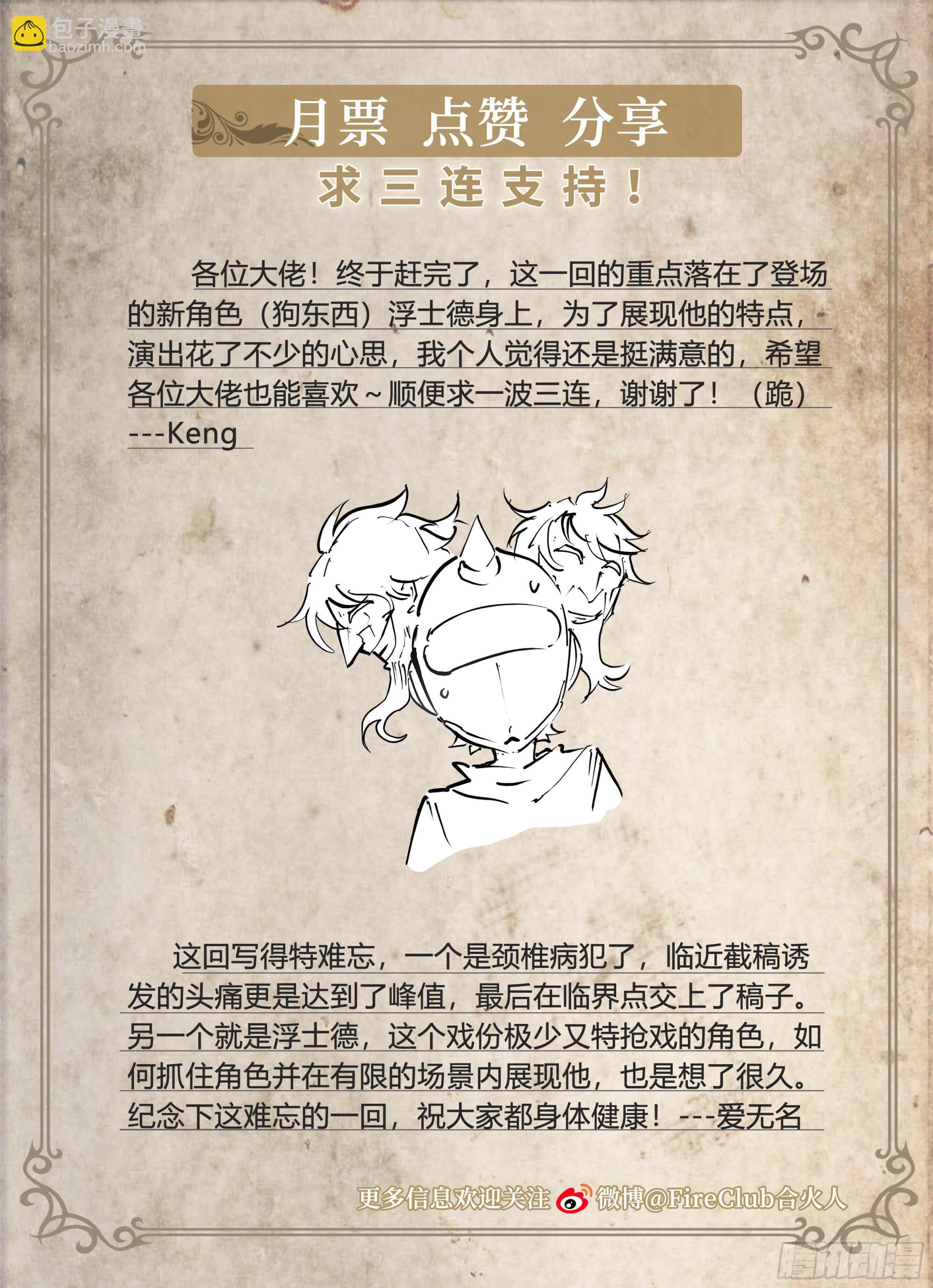 65 浮士德37