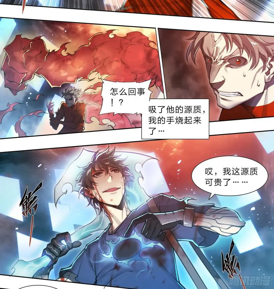 103 虽然你生气的样子很狼狈21