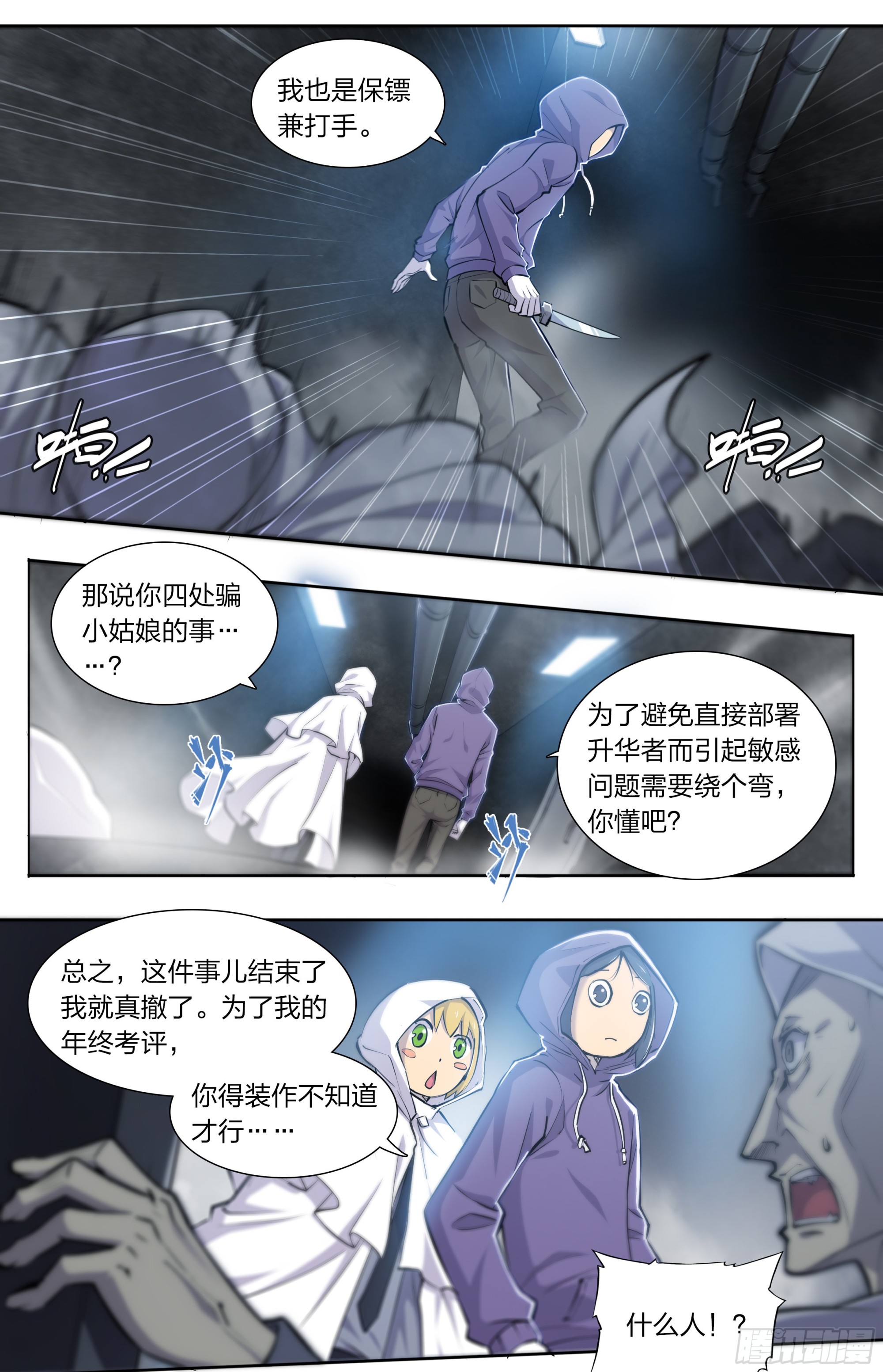 69 水往低处流25