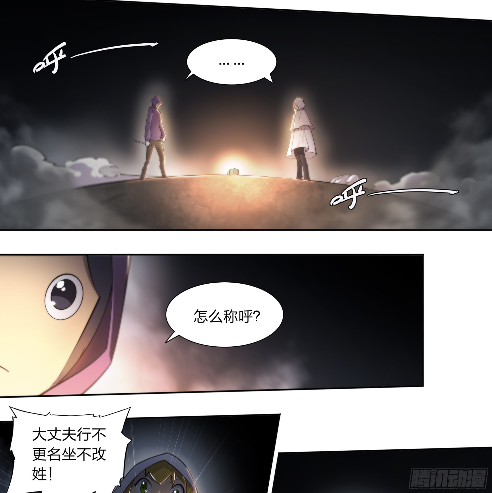 69 水往低处流10