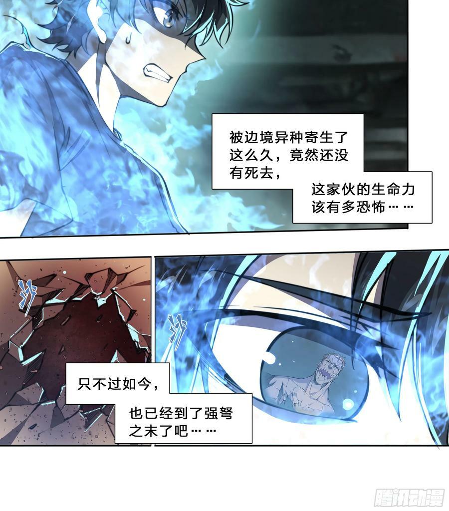 93 阴魂出战35