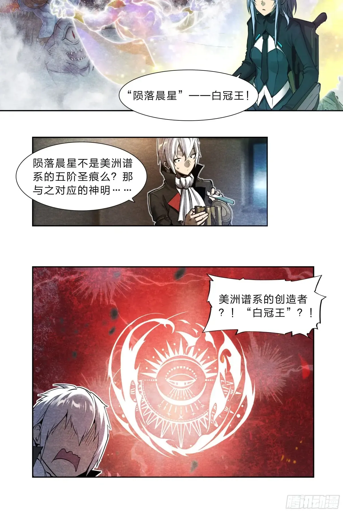 126 有内鬼，终止交易！5