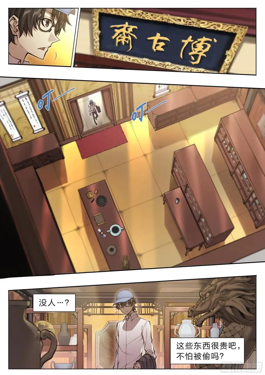 113 所谓天国5