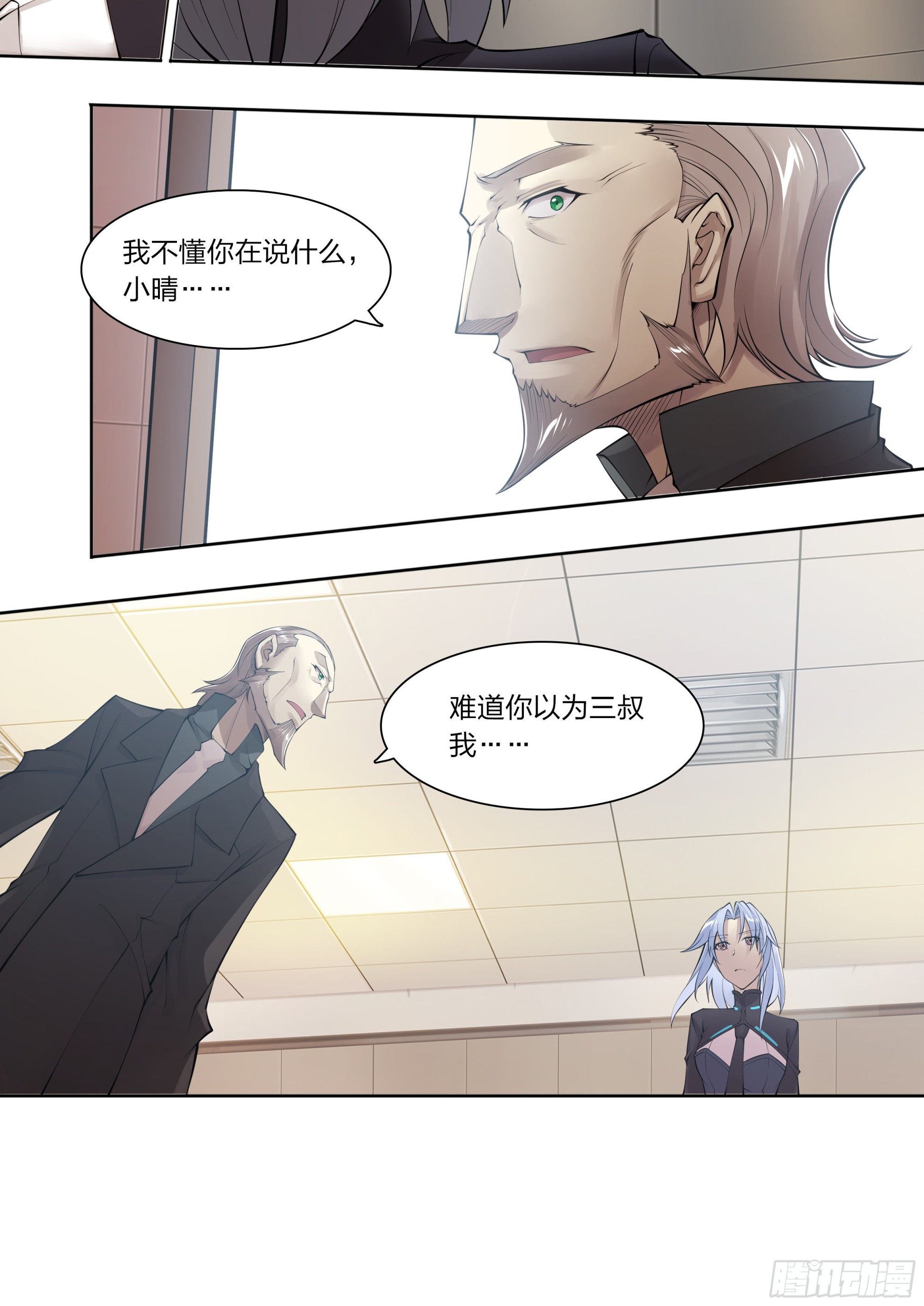 75 成王败寇7