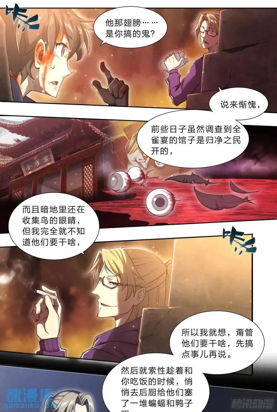 106 修正值21