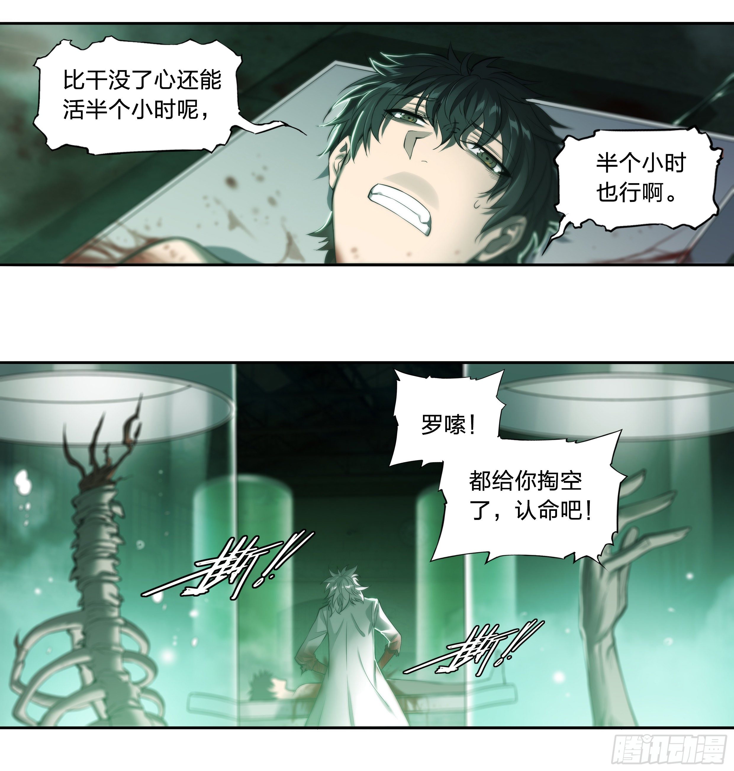 36 地狱28