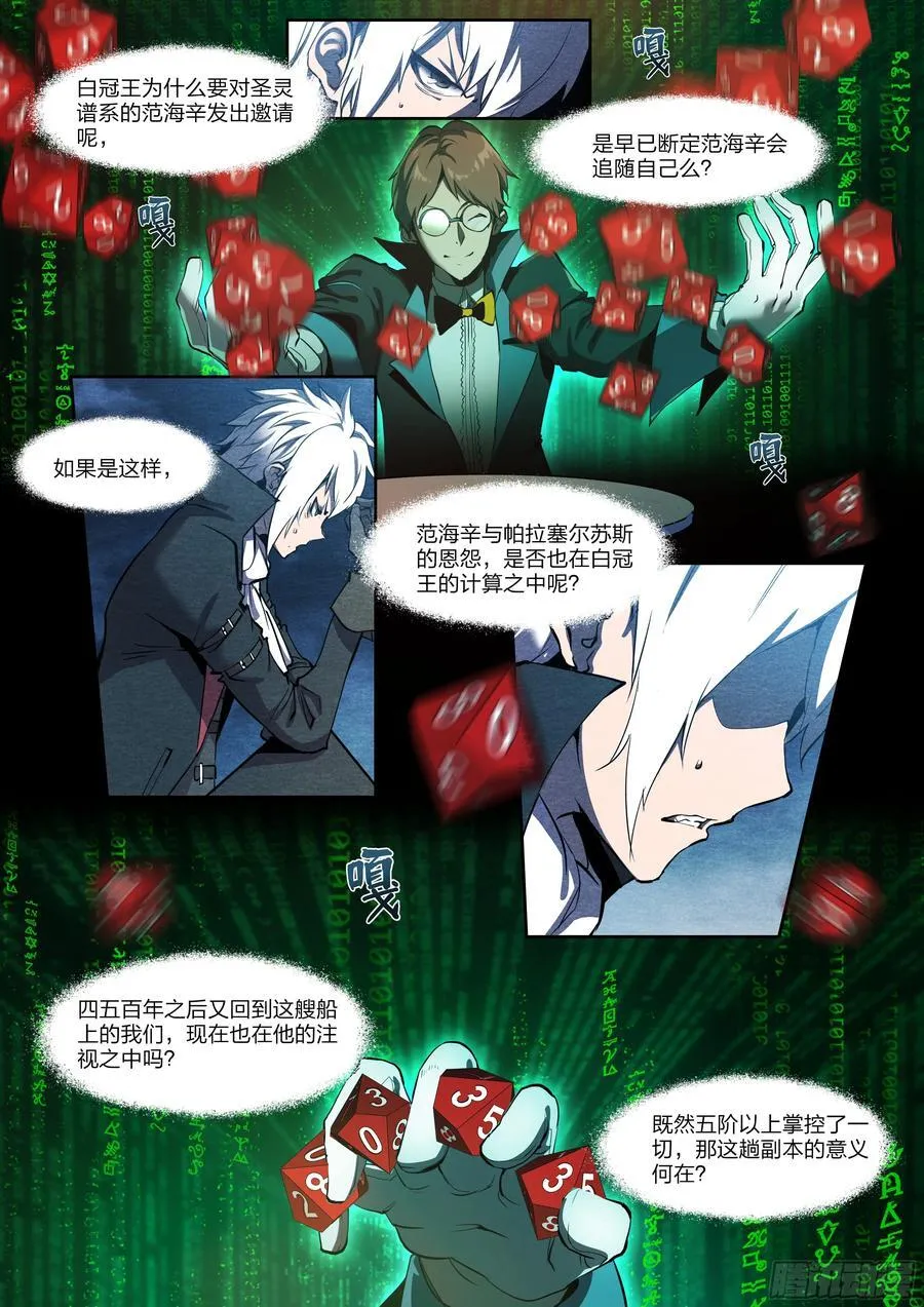 128 全员恶人13