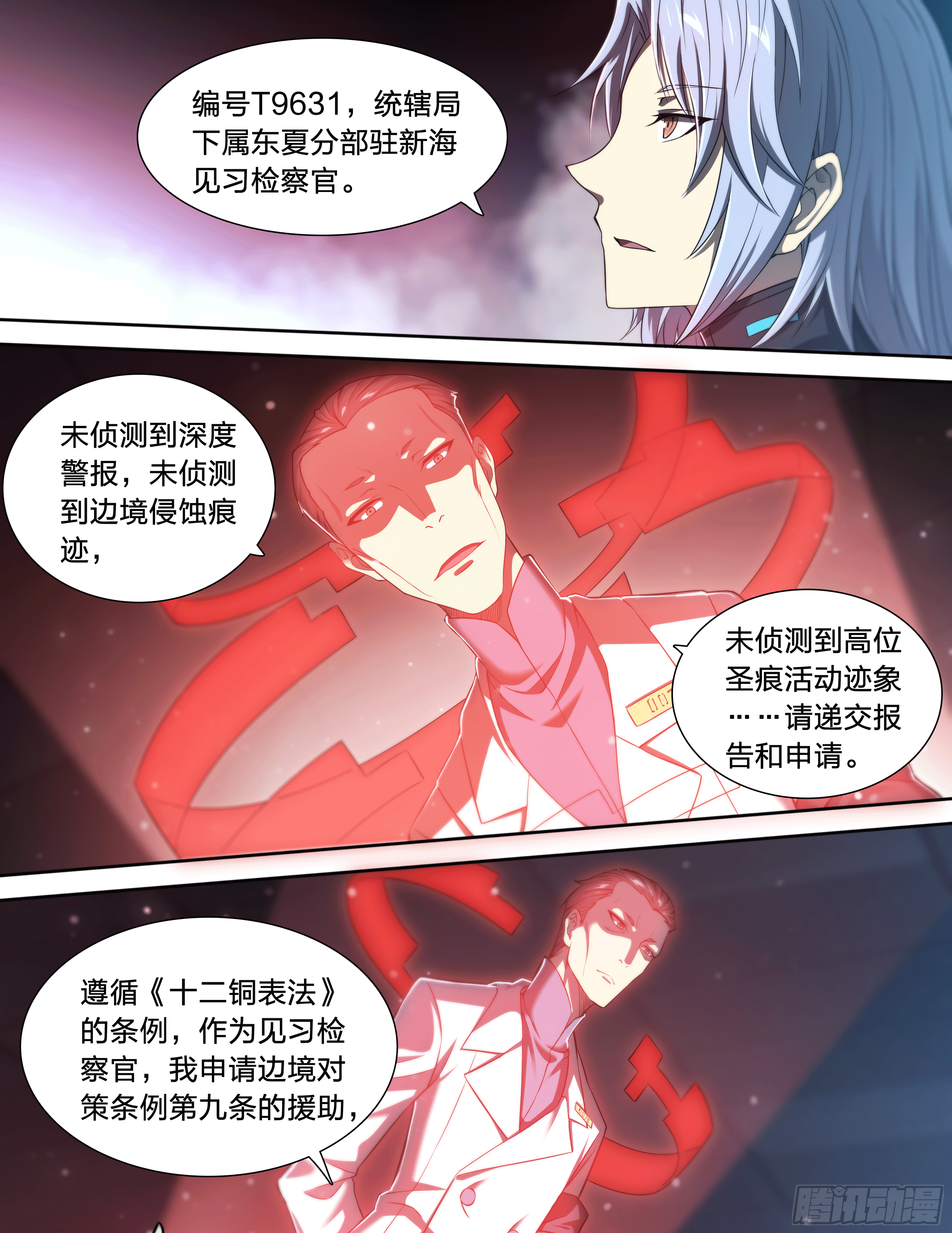 27 封锁老塘镇11
