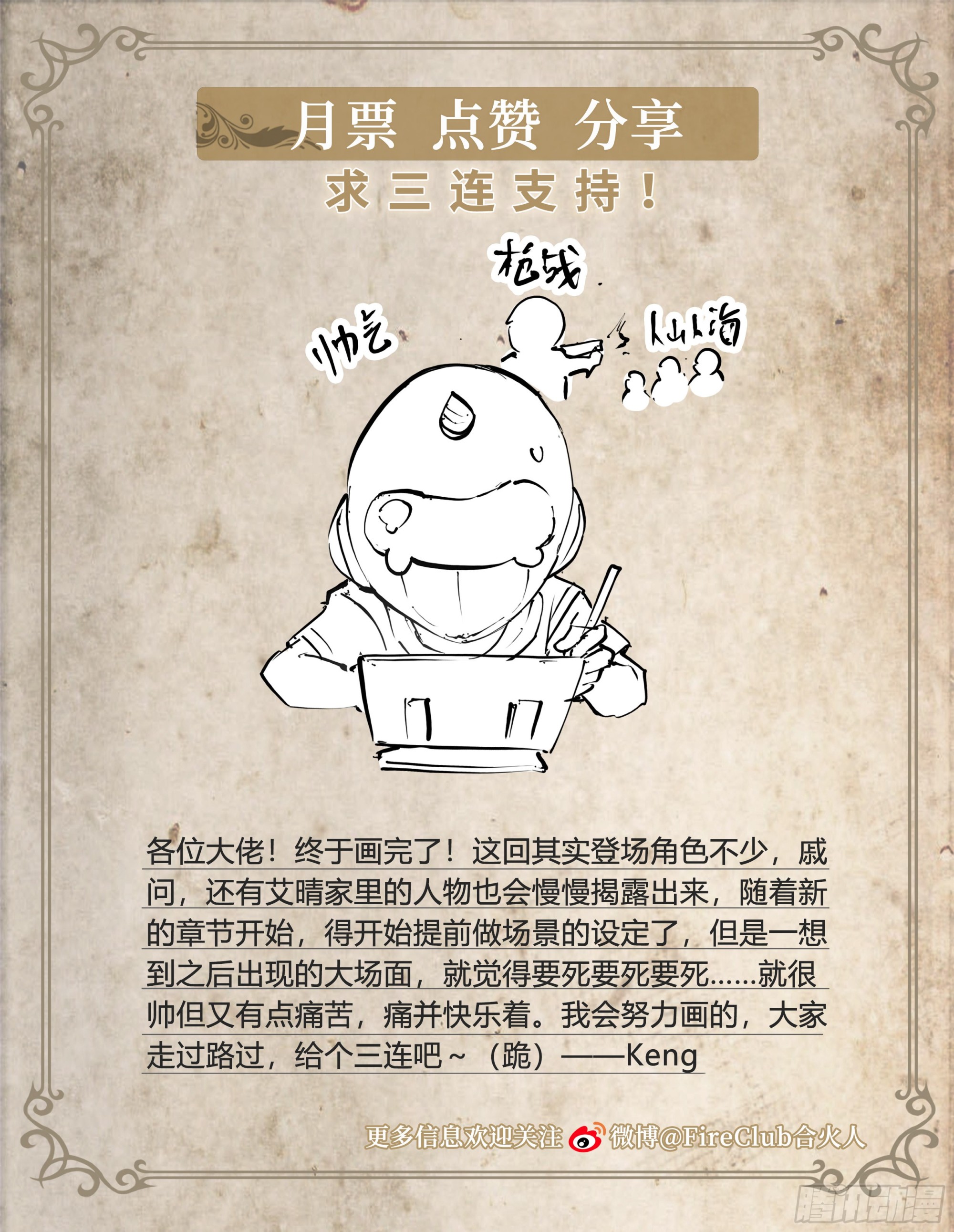 66 戚问28
