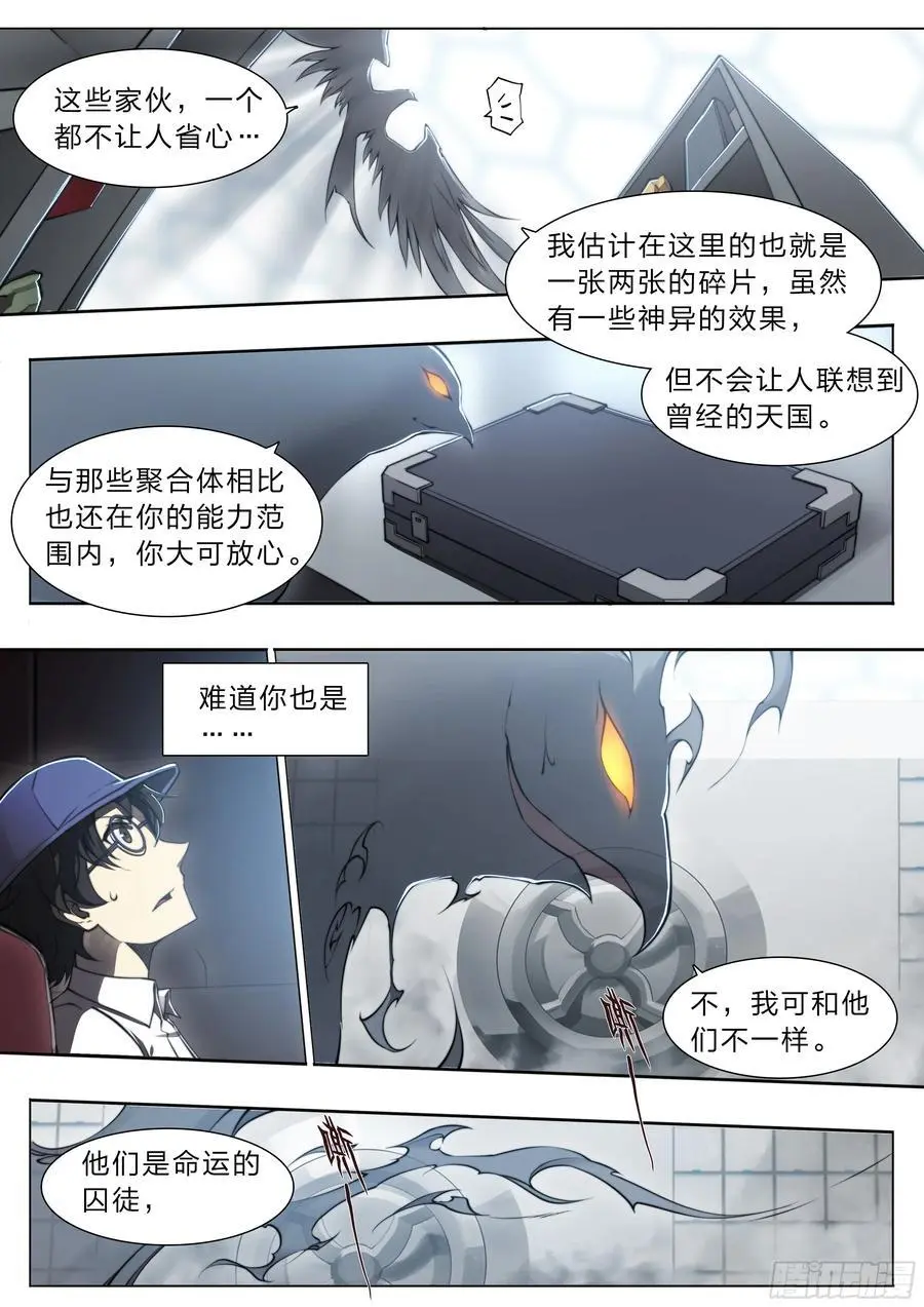 113 所谓天国27