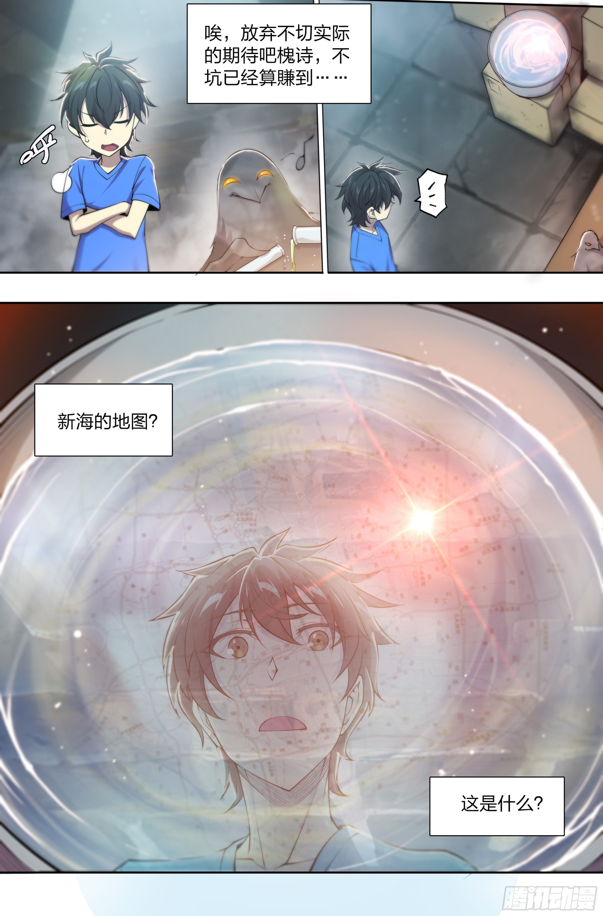 66 戚问21