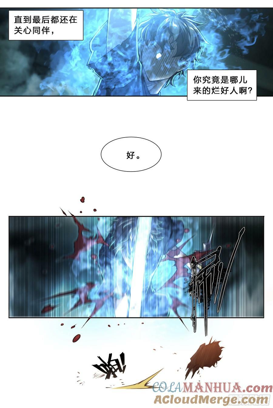 93 阴魂出战38