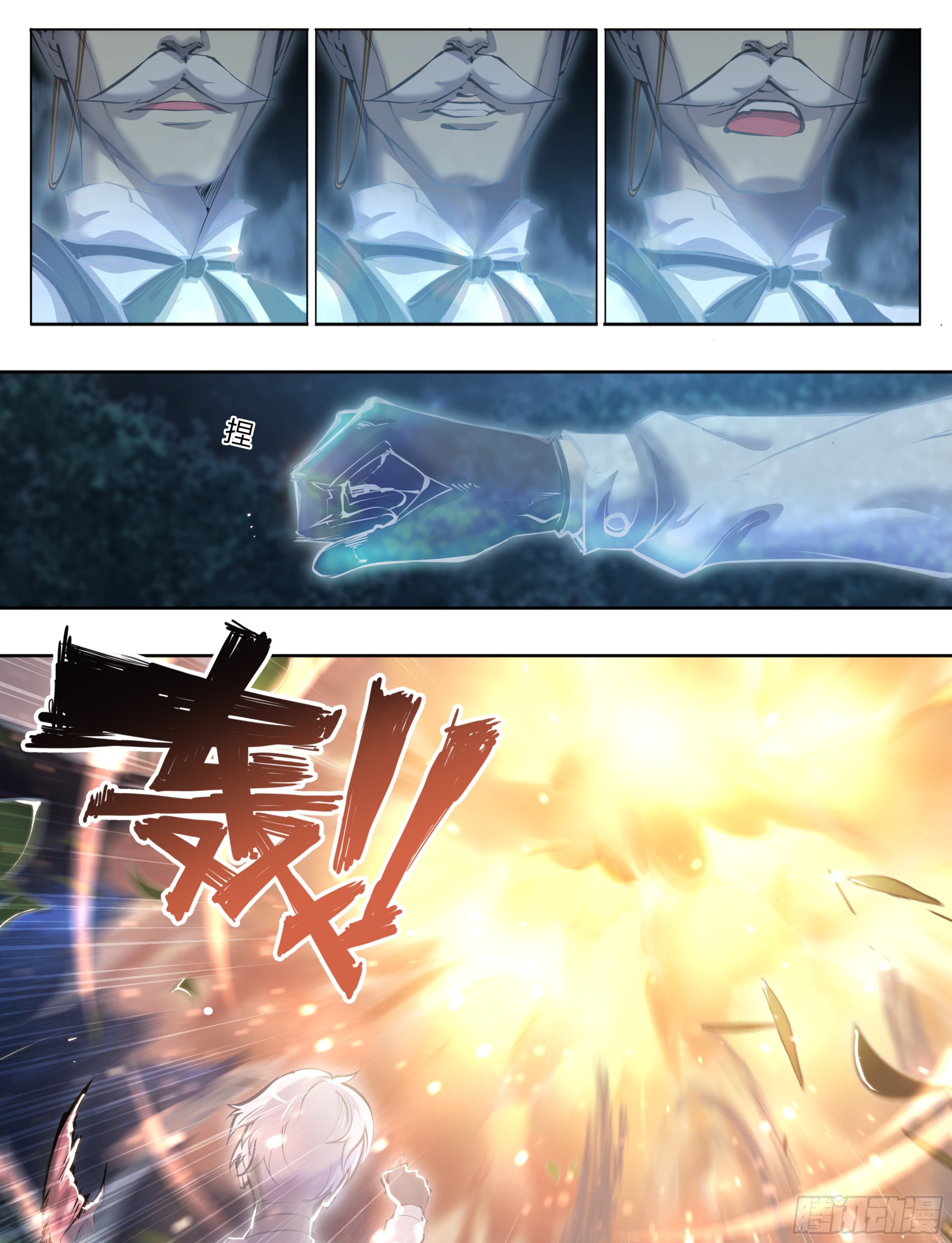 72 守护者26
