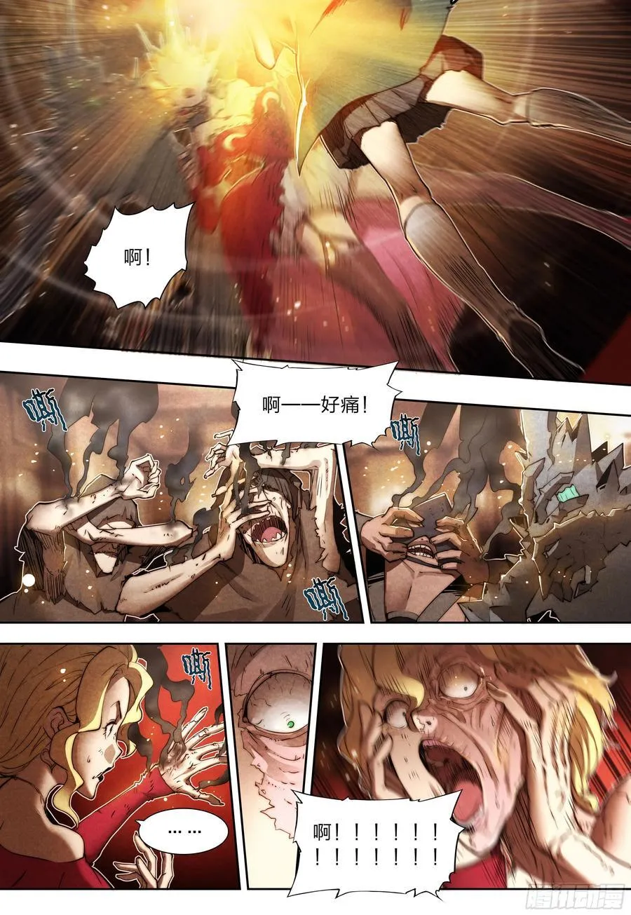 130 同伴与内鬼15