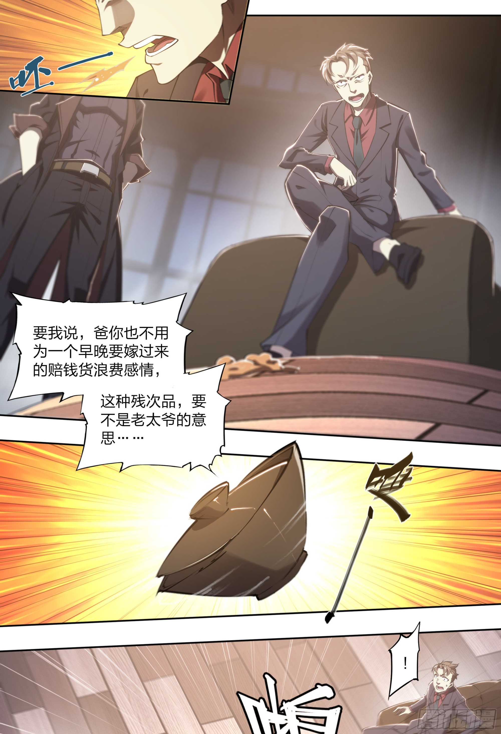 67 所谓命运3