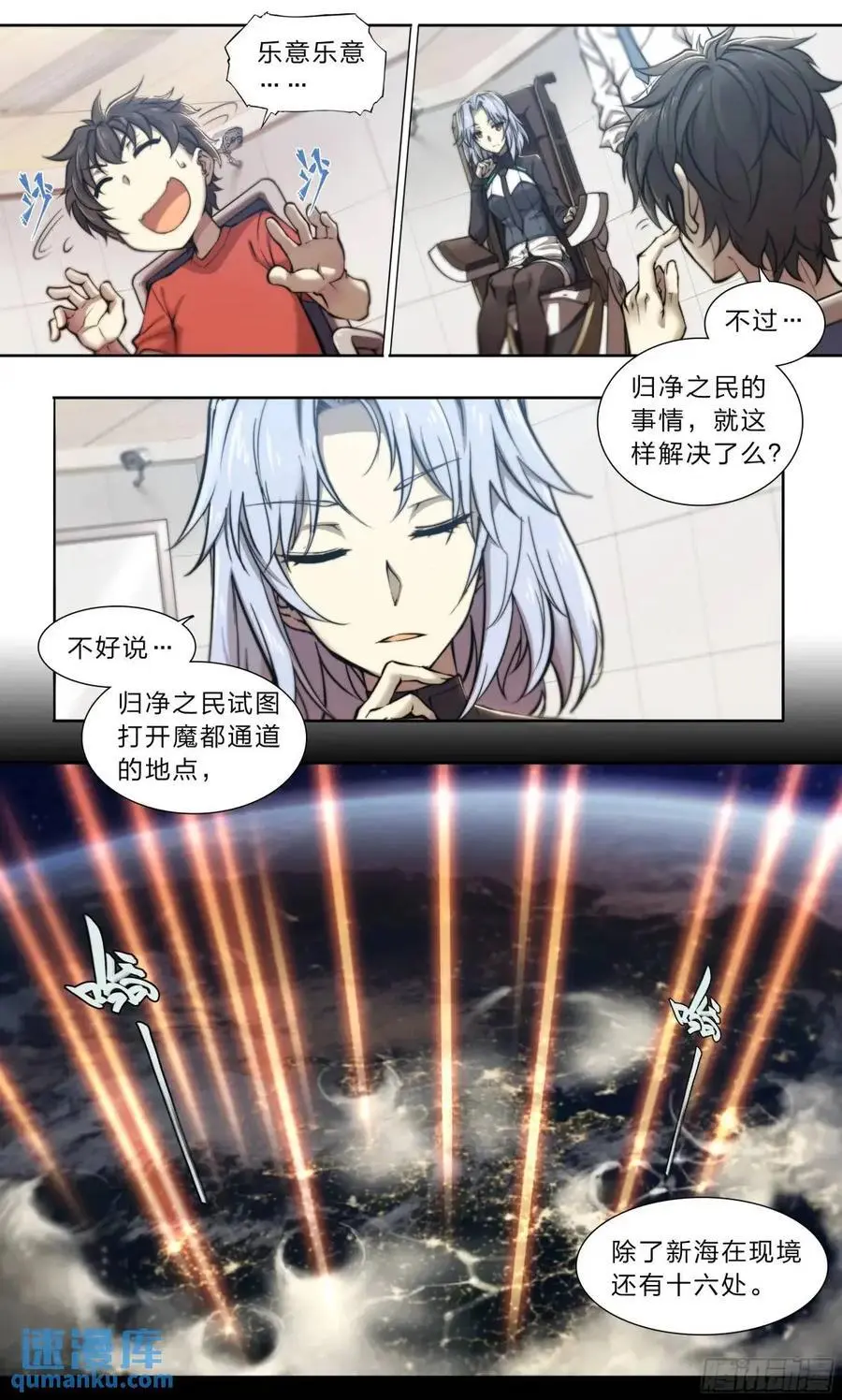 110 无罪释放13