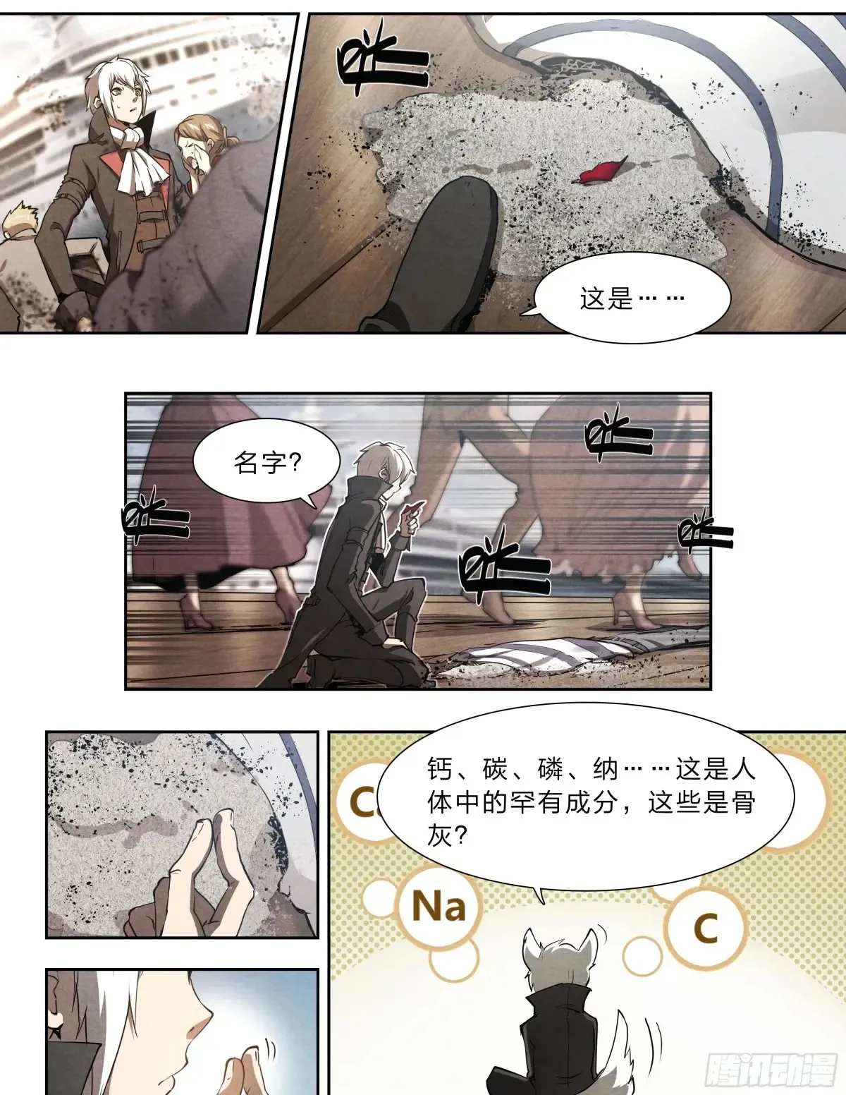 126 有内鬼，终止交易！24