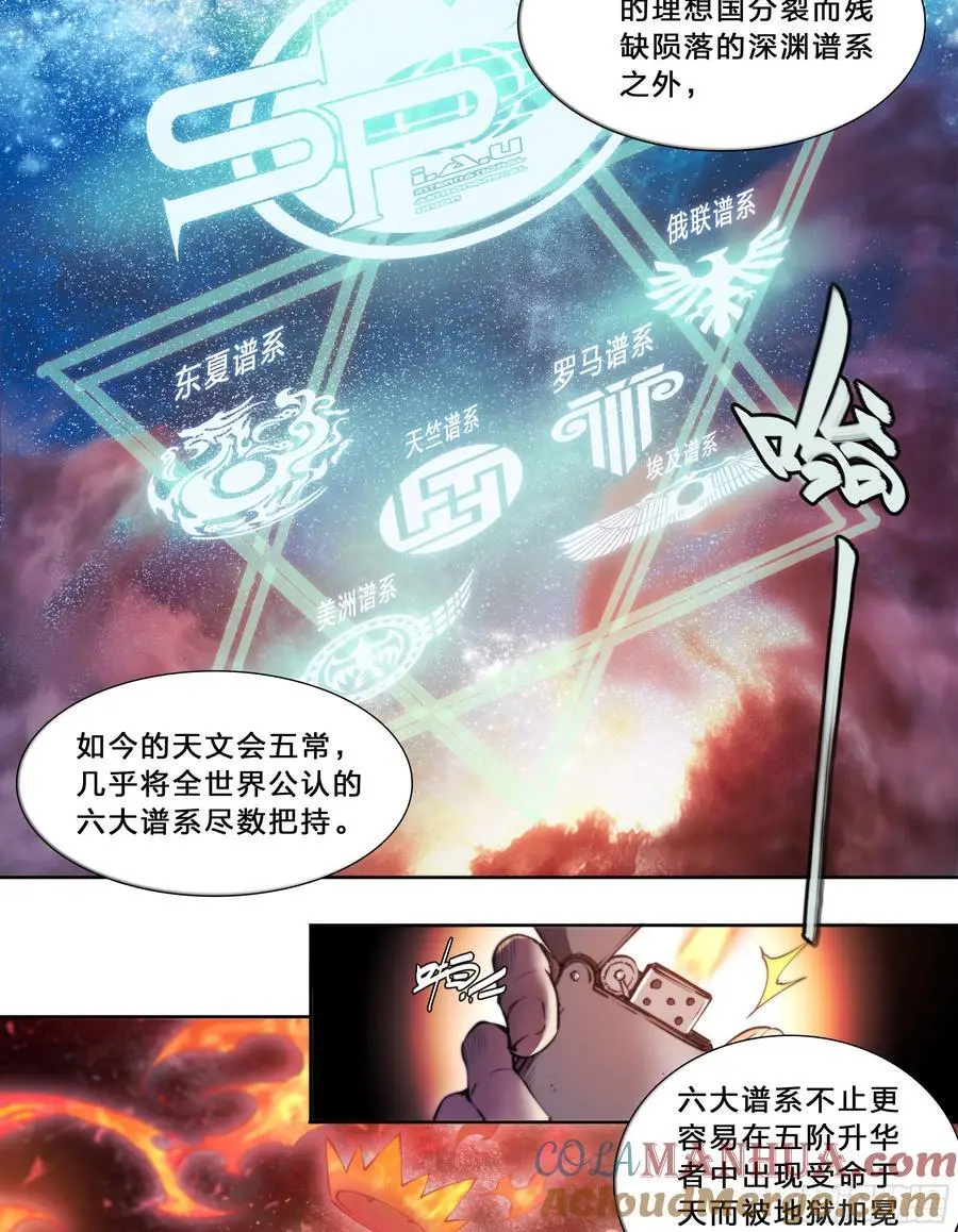 101 六大谱系28