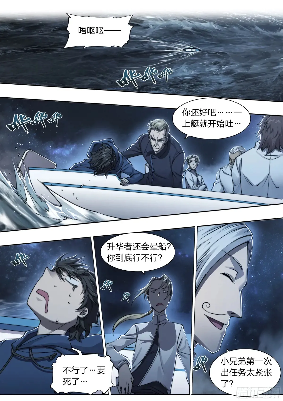 121 出海10