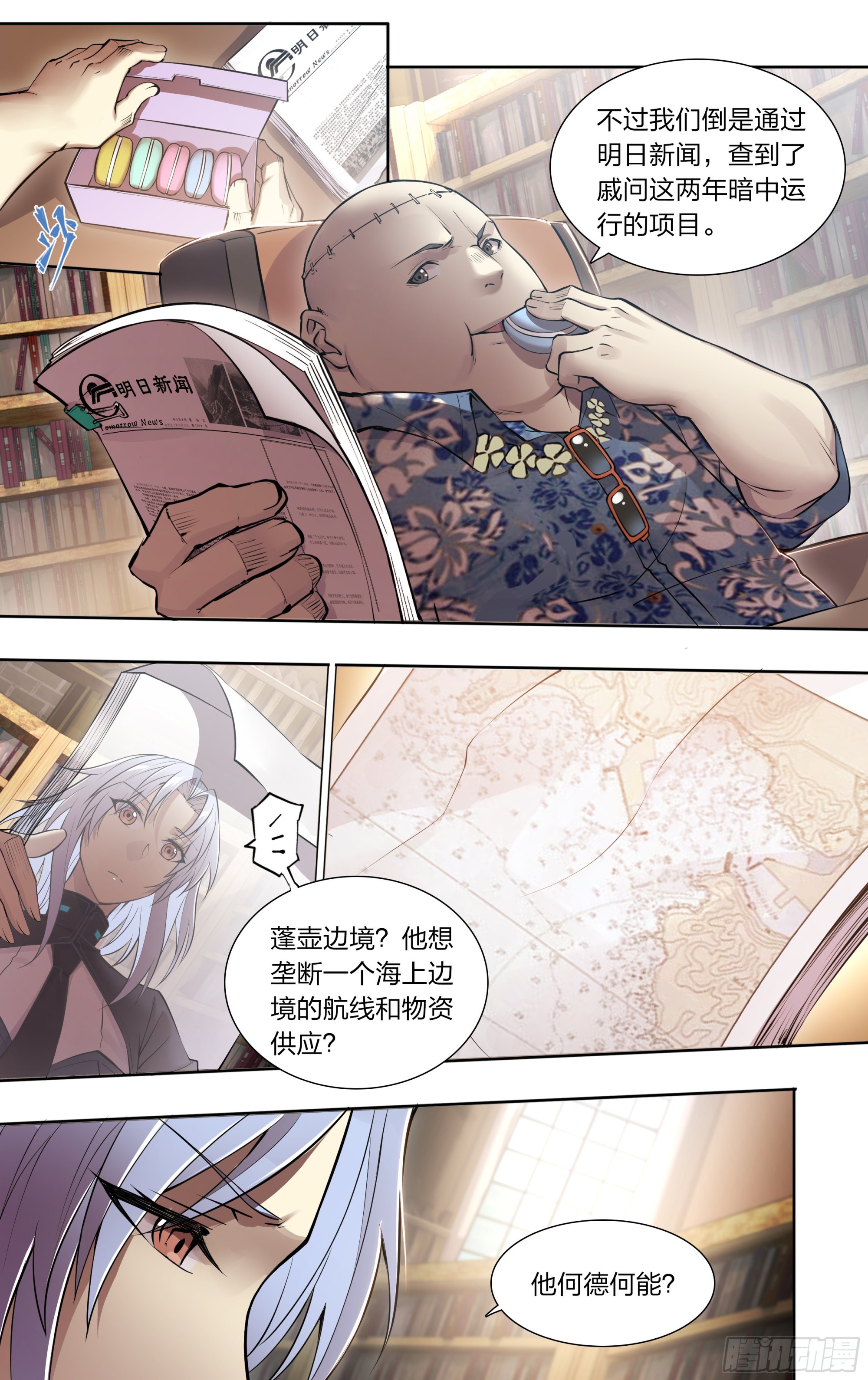 73 野心3