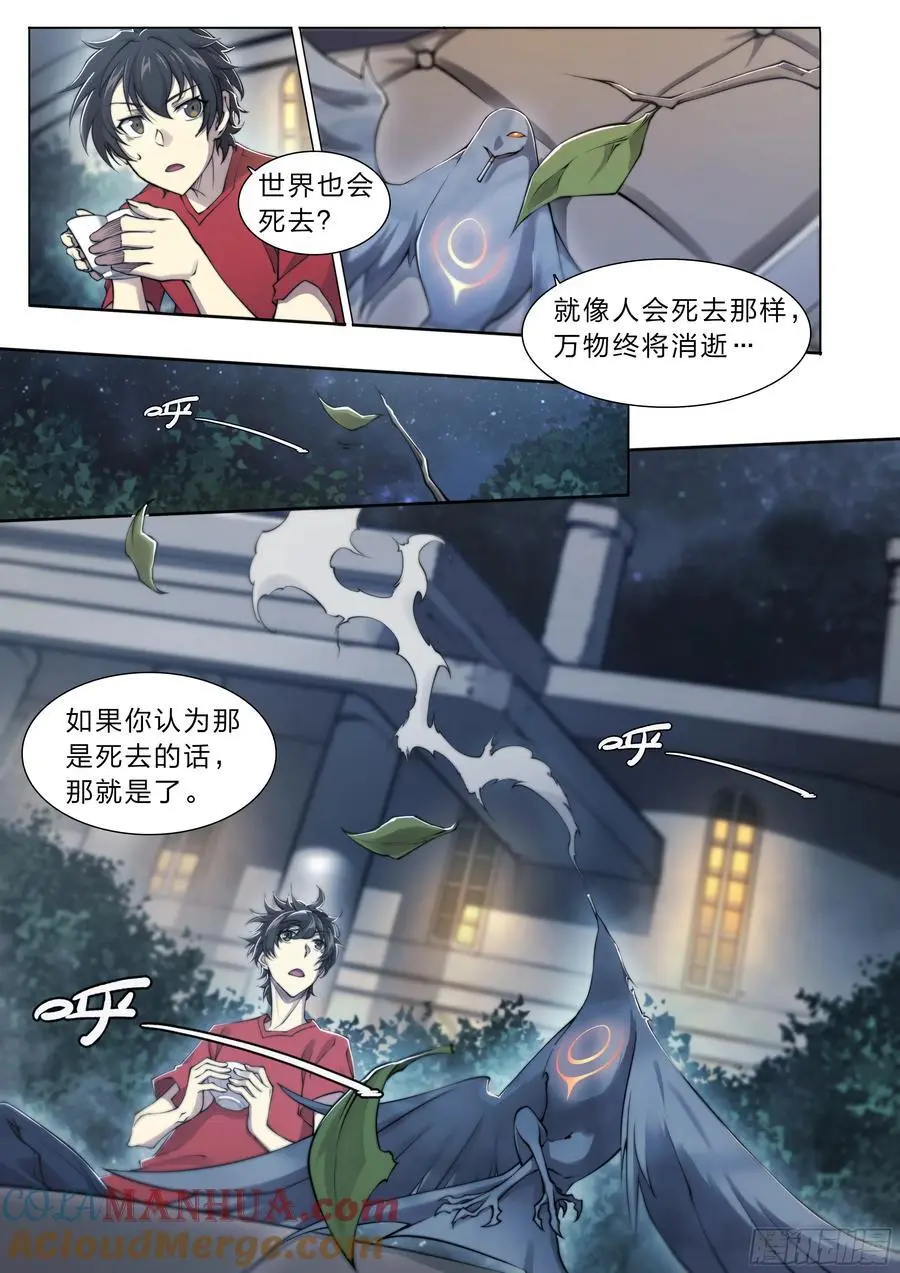 112 约会8