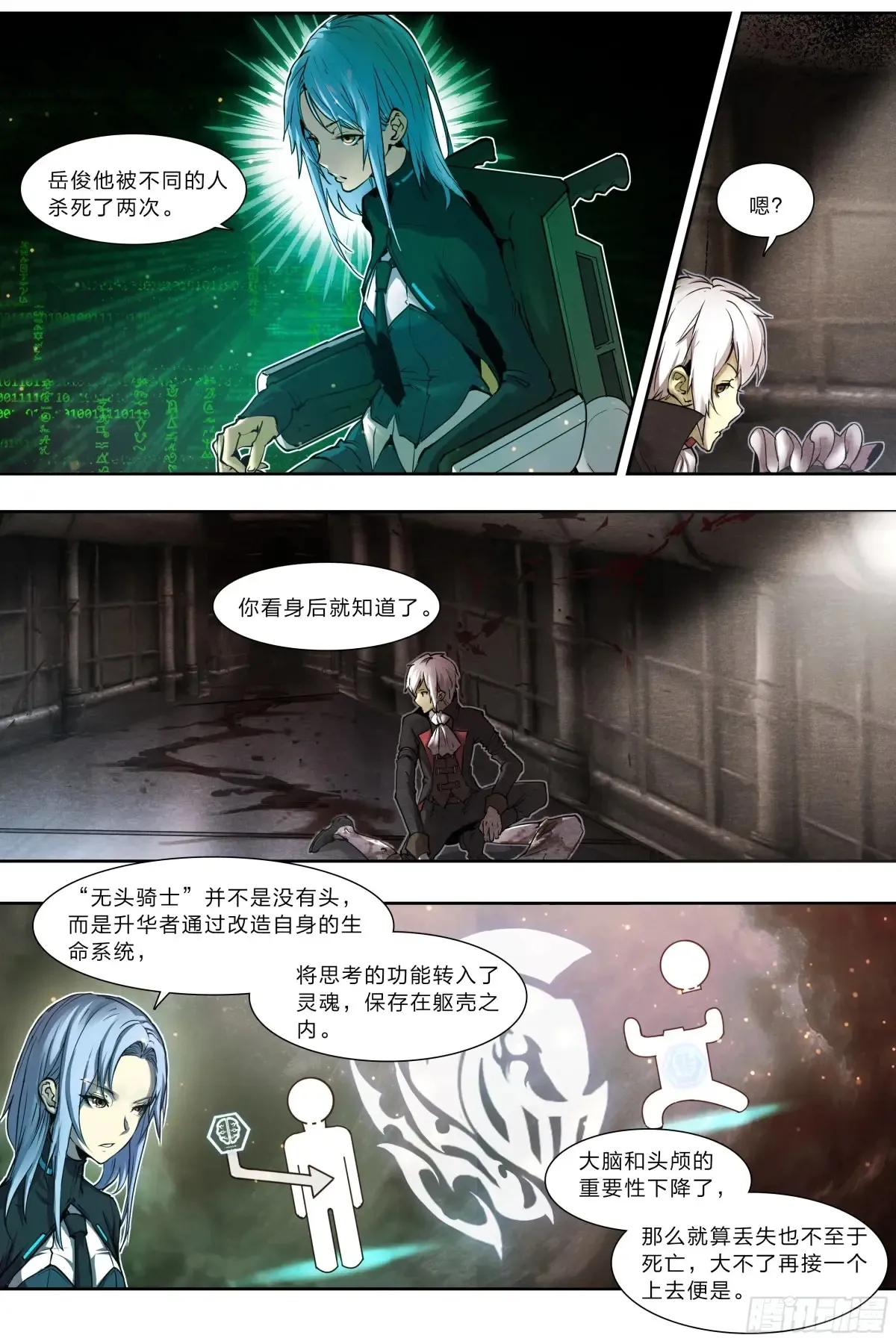 126 有内鬼，终止交易！17