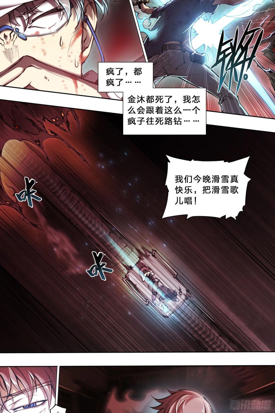 97 突破重围29