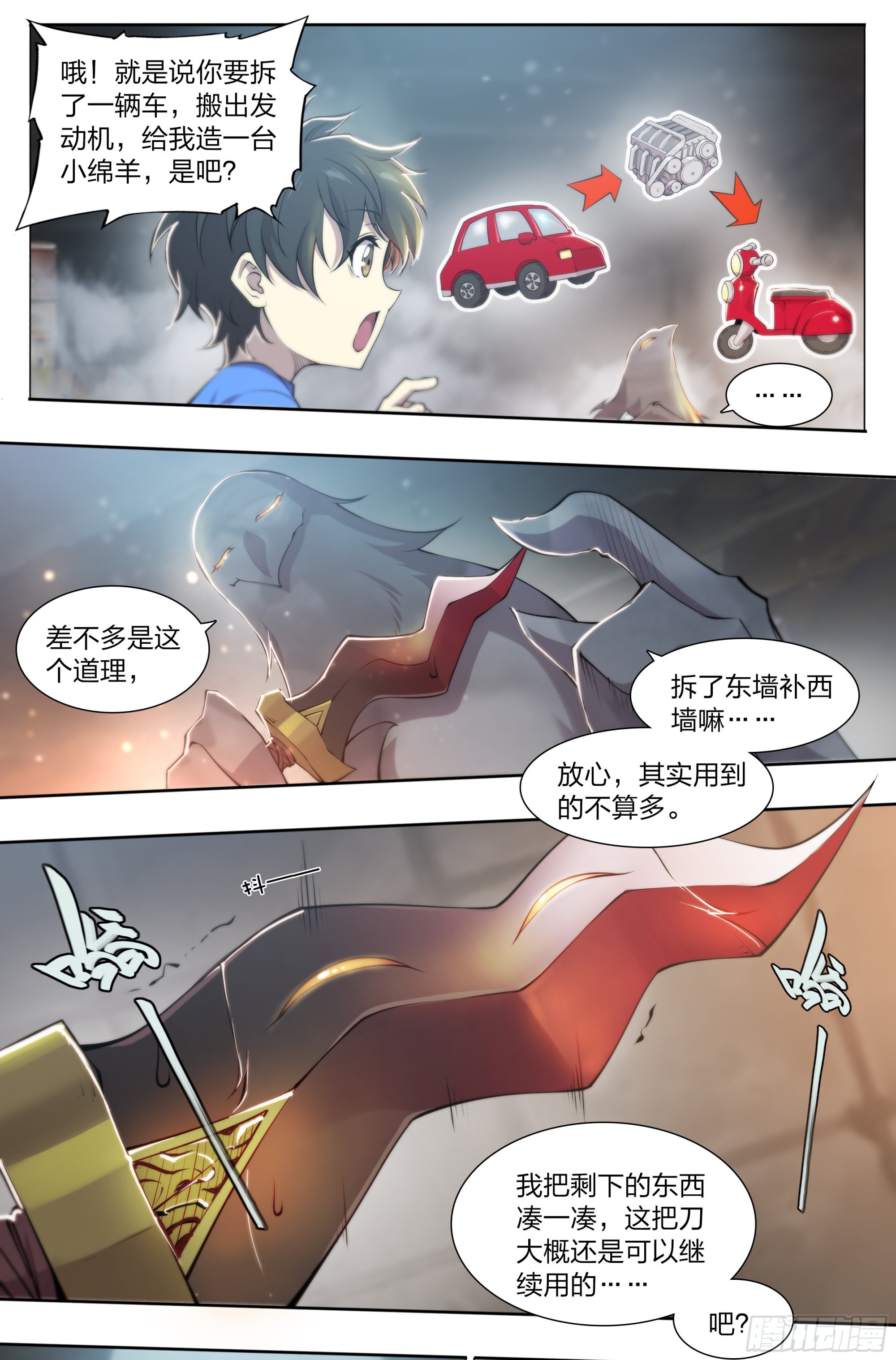 66 戚问20