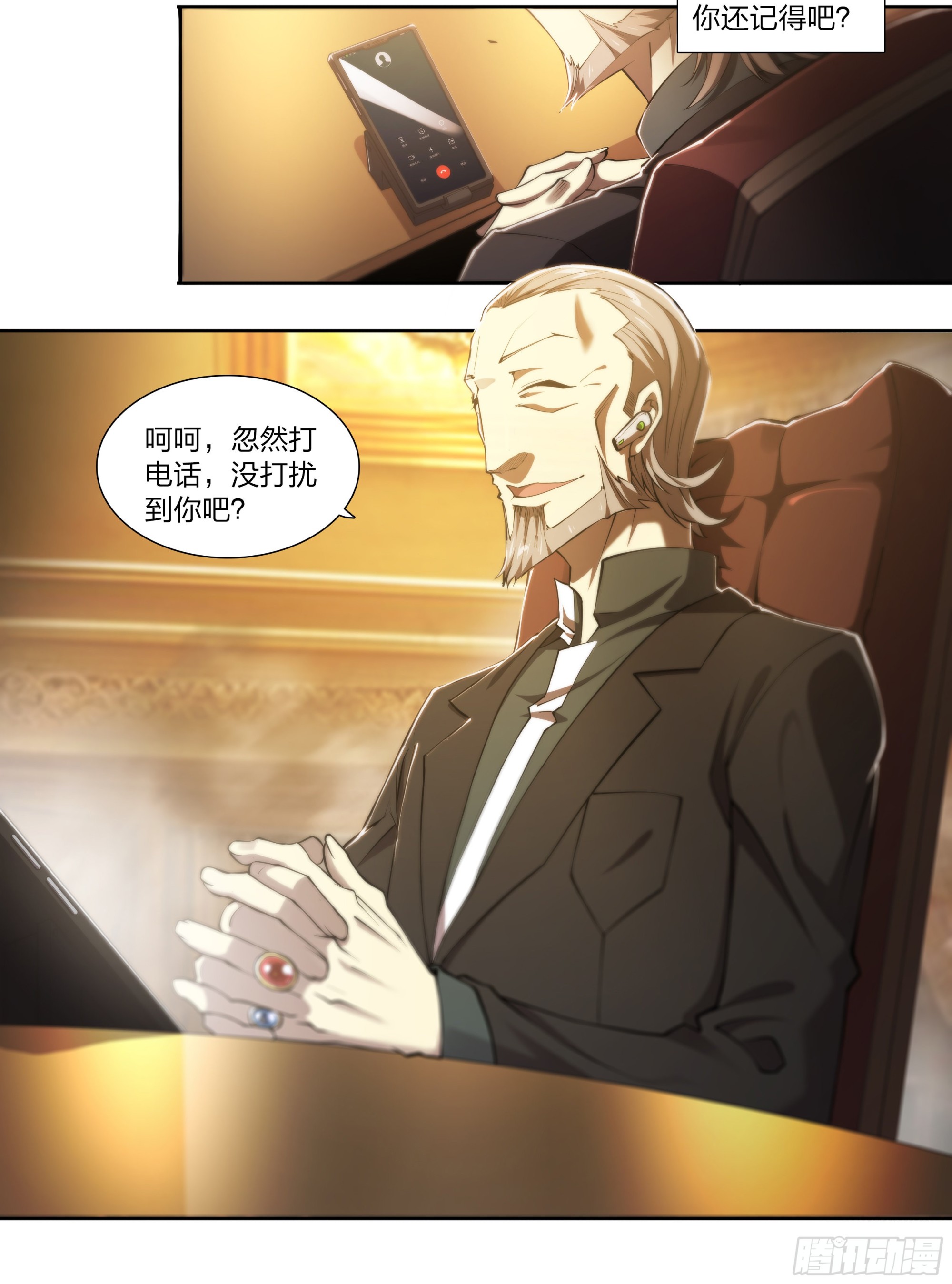 66 戚问2