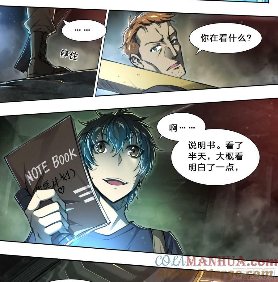92 大哥别开枪，自己人！14