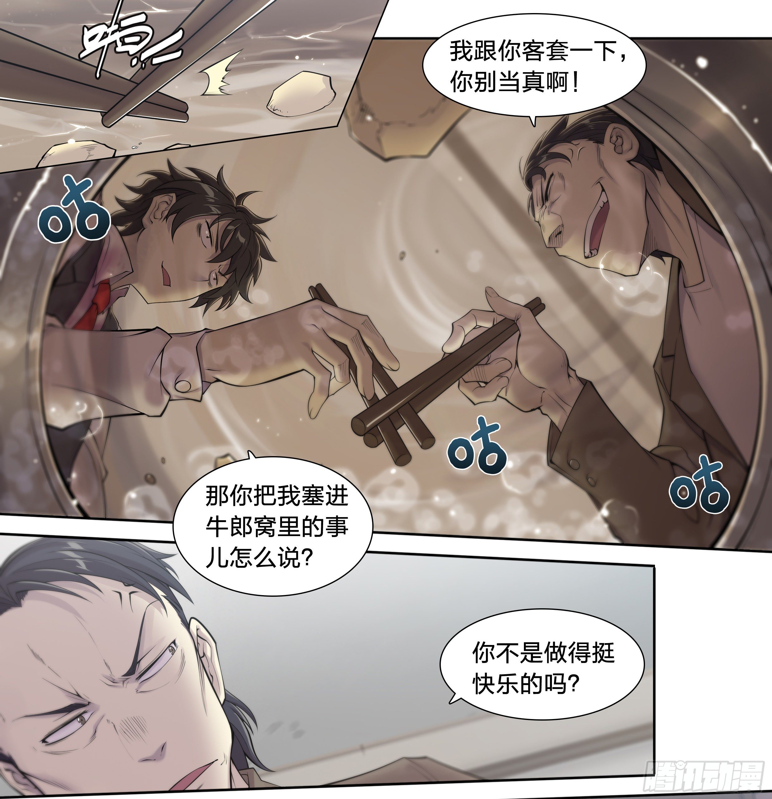 23 快乐牛郎每一天21