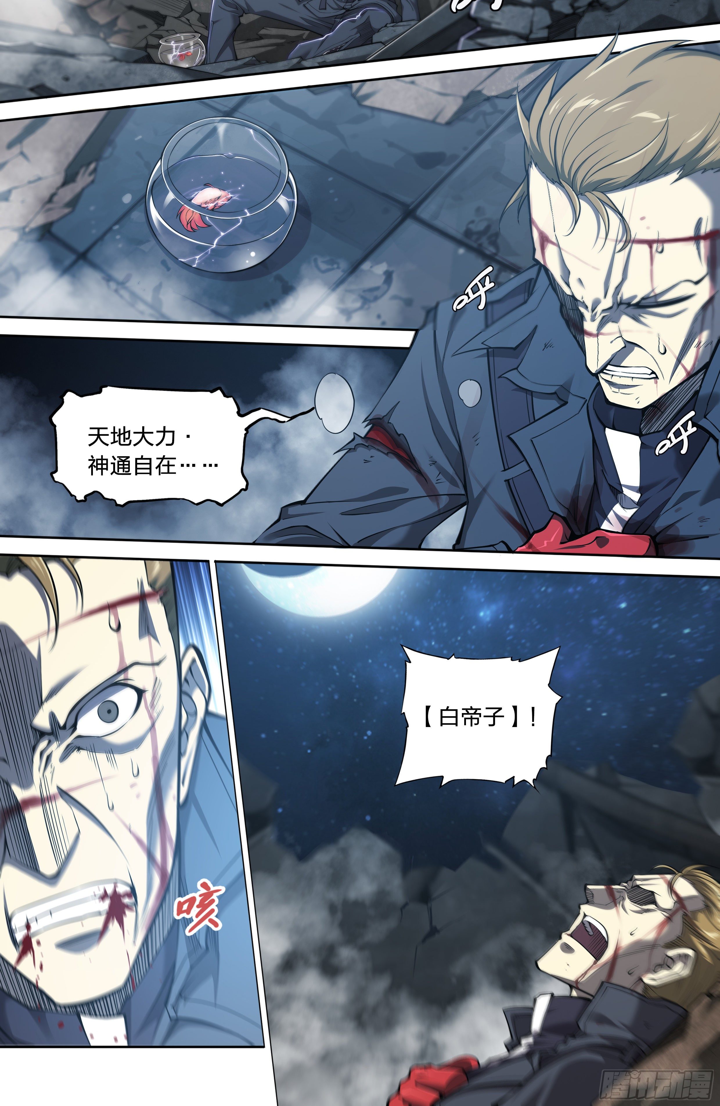34 白帝子20
