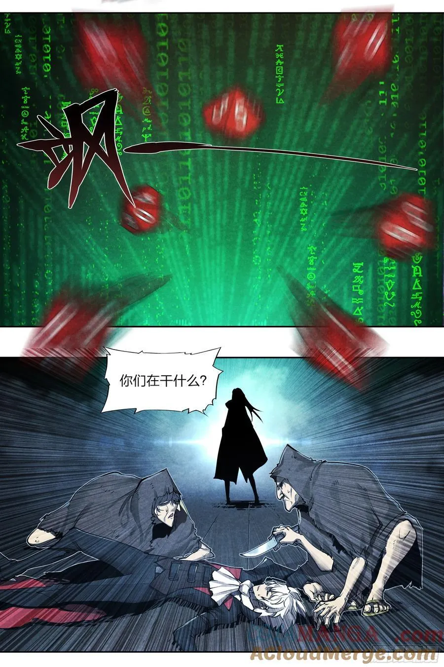 128 全员恶人16
