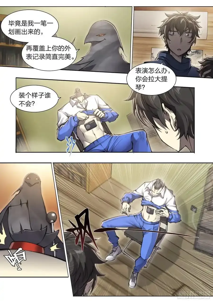 114 我有个计划！21