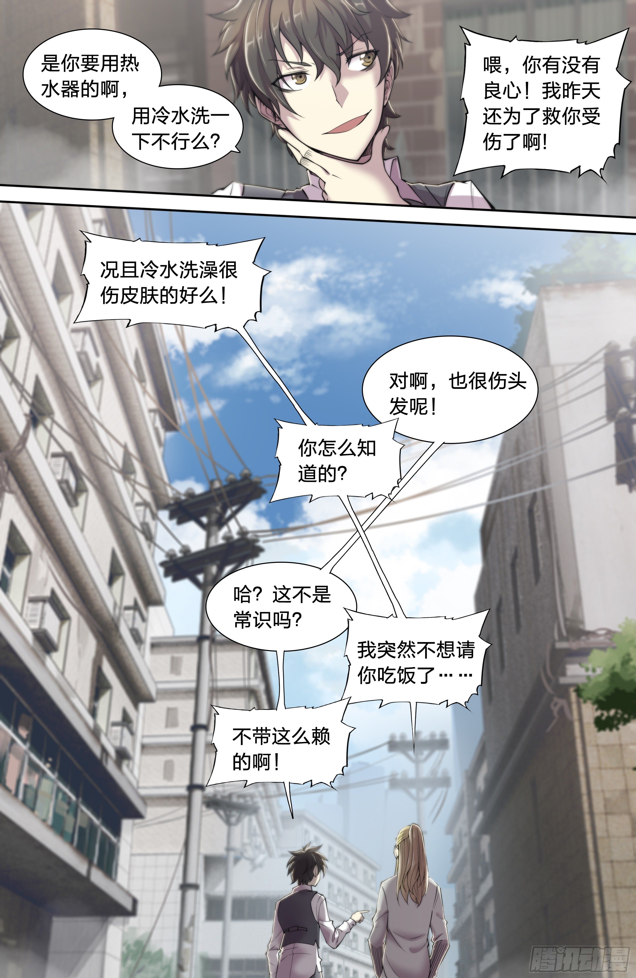 23 快乐牛郎每一天15