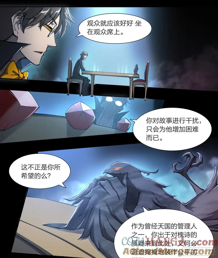 128 全员恶人22