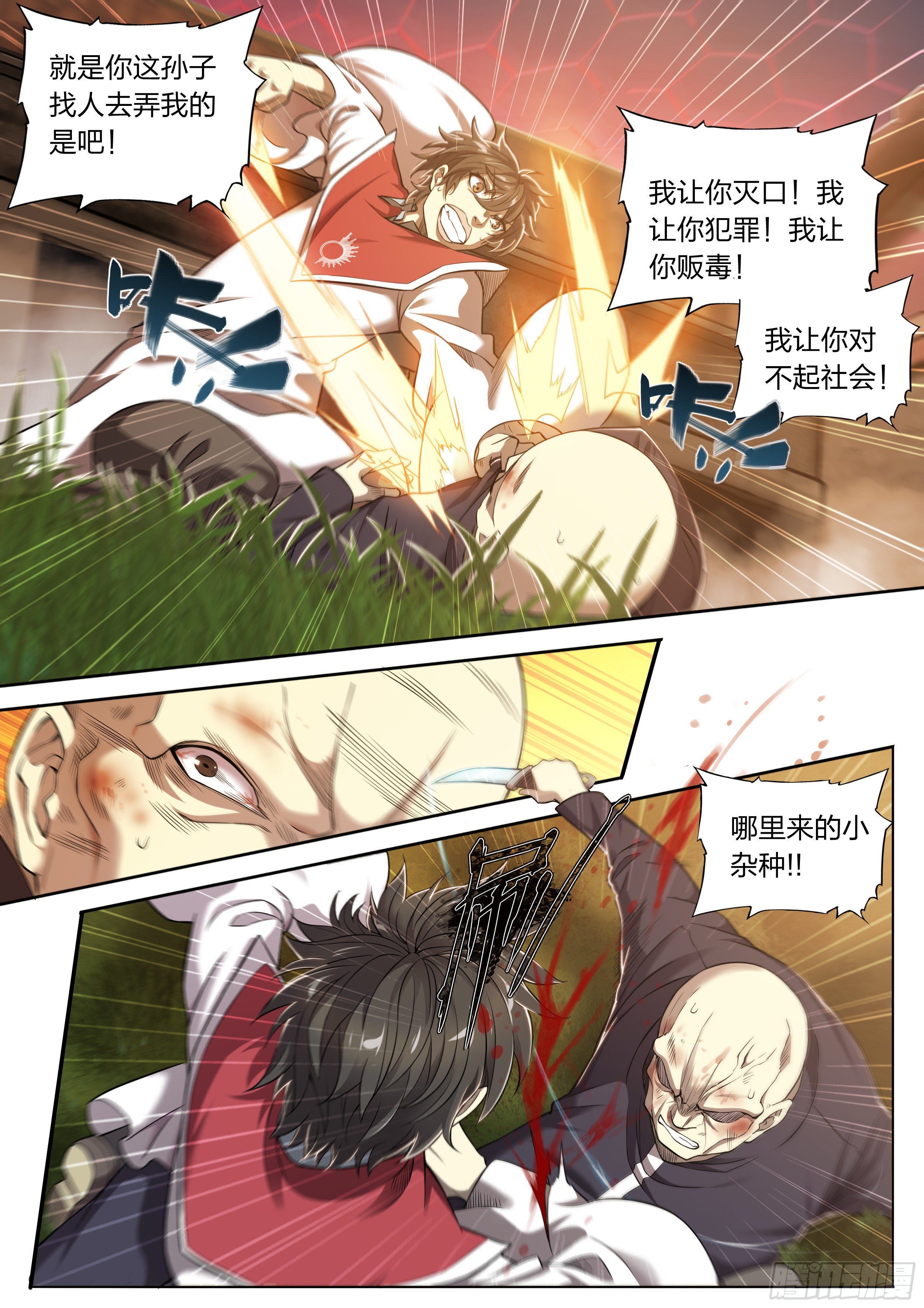28 快餐式乡村爱情11
