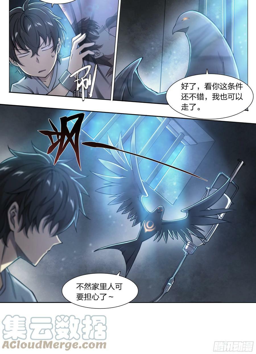 84 独家情报18