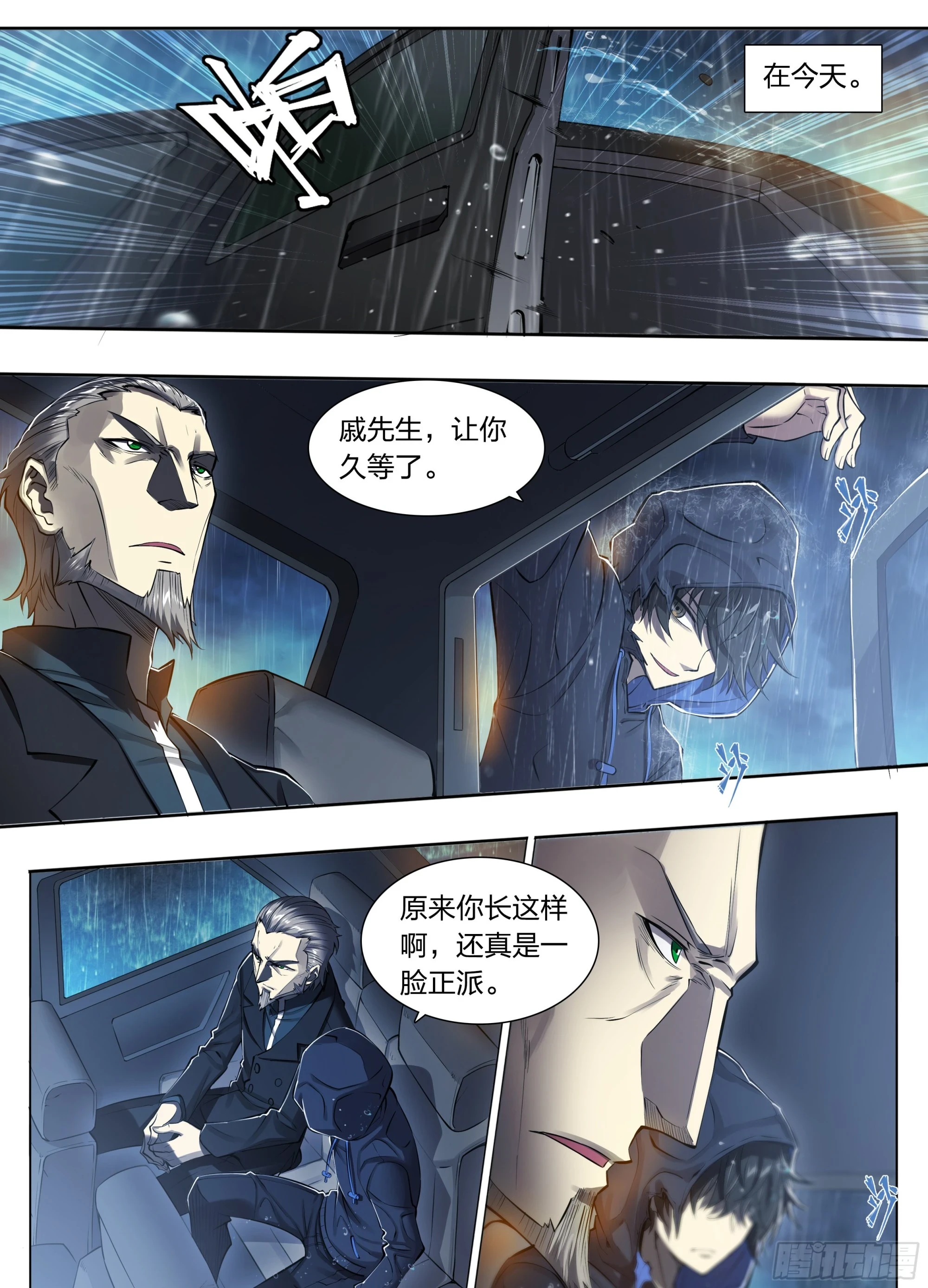 81 古老的故事13