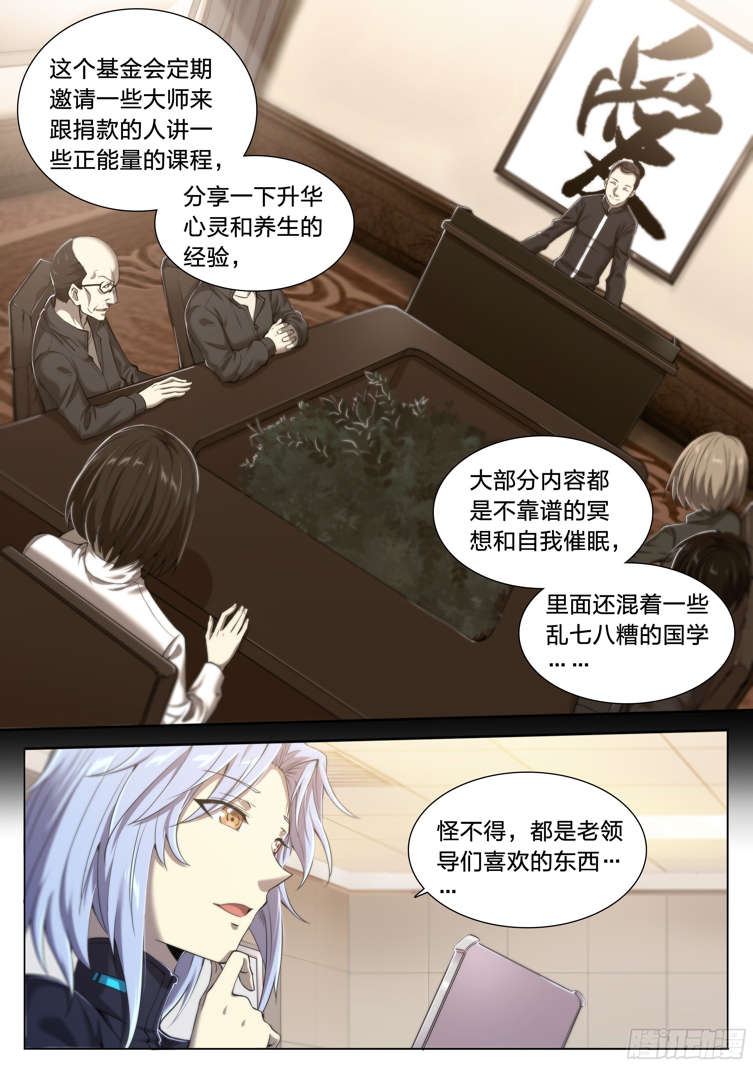 24 环保套餐8